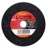 レヂトン 切断砥石 100×2.2×15 C36M (レンガ用)