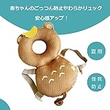 Pichidr 赤ちゃんのごっつん防止やわらかリュック 可愛いリュック キッズ　乳幼児用 頭を保護できる 怪我防止 よちよち歩きの赤ちゃんにぴったり 夏用 ブラウンネコ