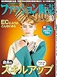 ファッション販売2018年10月号