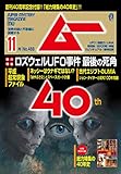 ムー 2019年11月号 [雑誌]