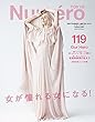 Numero TOKYO 2018年9月号増刊 (サーシャ・ピヴォヴァロヴァ表紙バージョン)