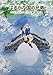 はるかな国の兄弟 (リンドグレーン作品集 (18))