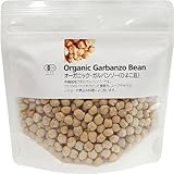 オーガニック ガルバンゾー (ひよこ豆)  250g 2185
