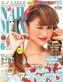 NAIL MAX (�l�C�� �}�b�N�X) 2014�N 06���� [�G��]