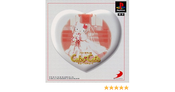 オンライン限定商品 体験盤 レア 体験版 非売品 ハローキティのキューブでキュート Ps 送料込 ゲーム Cute De ハローキティのcube サンリオ レトロ パズル 迷路 Hlt No