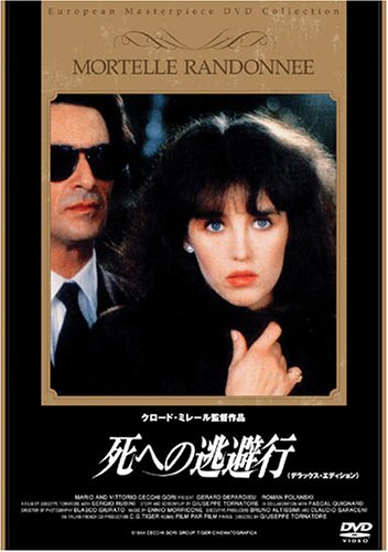 死への逃避行 デラックス・エディション('83仏)〈3000枚完全限定生産〉 死への逃避行〈デラックス・エディション〉 | ミシェル・セロー