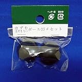 東京防音 はずむ・はずまないボールセット 25パイ