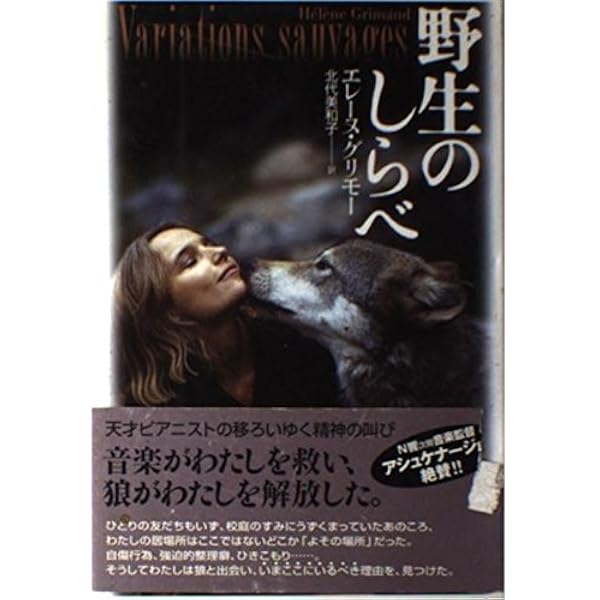 エレーヌ・グリモー サロネン SACD Surround コリリアーノ ペルト クレド/エレーヌ・グリモー コリリアーノ/ベートーヴェン/ペルト