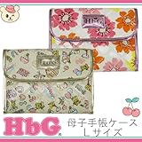 1202 【HbG・エイチビージー】 母子手帳ケース Lサイズ ジャバラ 人気ブランドの「HbG」のかわいさ満点☆ ポケット26個付き きらきらキャメろん フラワー 母子健康手帳ケース 二人用 大きい
