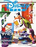 Disney FAN (ディズニーファン)2013年 07月号 [雑誌]