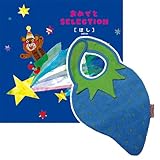 CONCENT おめでとセレクション　カタログギフト　ほし　& [Lara Boyle（ララボイル）] ビブ サマーベリー