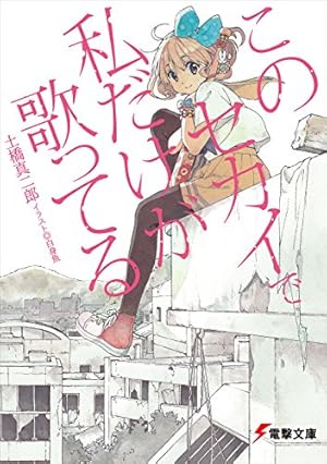 画像6: 2月5日の新刊「アクセル・ワールド 21」「ストライク・ザ・ブラッド 16」など35冊ほか、来週配信の予約本速報