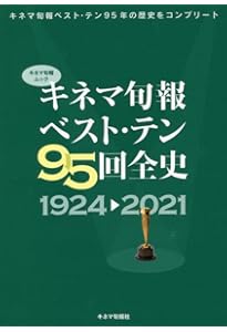 Amazon.co.jp: キネマ旬報の100年 (キネマ旬報ムック) : キネマ旬報社: 本