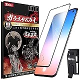 ガラスザムライ Galaxy S10 Plus 用 ガラスフィルム SC-04L用 SCV42用 全面保護 黒縁 指紋認証対応 硬度 10H 強化ガラス 保護フィルム 米軍MIL規格 220-3d-bk