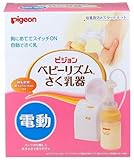 Pigeon Baby rhythm electric breast feeding pumps (PES) by Pigeon [並行輸入品]
