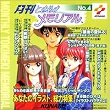 �����Ƃ��߂��������A�� NO.4