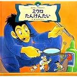 SWゲーム絵本 10号