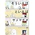 サメマチオ随筆集 そういえば&といえば