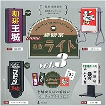 看板　新品　ライト付きます LED電飾スタンド看板（S） 電飾看板 立て看板 店舗用 屋外 両面