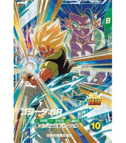 ドラゴンボールスーパーダイバーズ　sdv4-034 セル　パラレル　★ ドラゴンボールスーパーダイバーズ SDV4-034 セル パラレル｜Yahoo