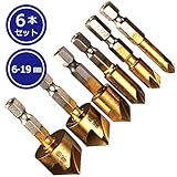 Felimoa バリ取り 面取りカッター 工具 金属 プラスチック 加工 6本 セット 6mm-19mm チタンコーティング