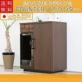 幅70cm ガラス扉 木製 キッチンカウンター 前板 手の込んだタイルチップ状の凸凹デザイン アルダー材 オイル塗装 国産 完成品 AGA-150