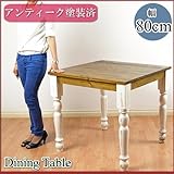 【カントリー家具/パイン家具】ダイニングテーブル (食卓テーブル/机/木製) 80cm アンティーク・ツートン色 | シャビーシックなフレンチスタイル