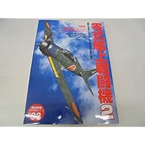 Amazon.co.jp: 零式艦上戦闘機 : Japanese Books