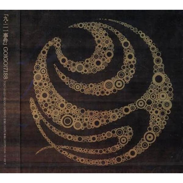 Amazon.co.jp: GO!GO!7188 ごんぶとツアー 日本武道館 [DVD] : GO!GO