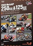 2008 MotoGP 250cc&125cc�N���X ��7��J�^���j�AGP,��8��C�M���XGP