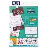 プラス 名刺用紙 いつものカード キリッと両面 A4 10面 50枚 ホワイト 46-578
