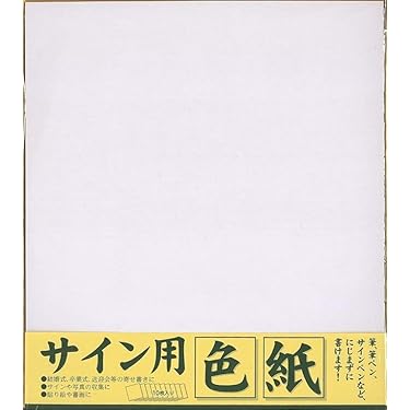 歌い手 サイン色紙 セール価格！ Amazon.co.jp: 超DJ KOO 直筆サイン 色紙オンラインショップ
