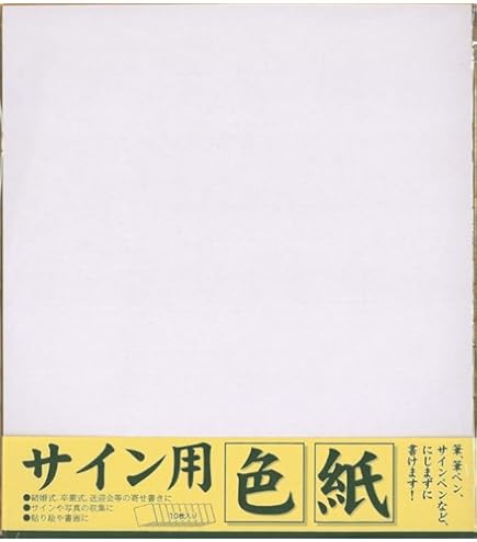 最後の一枚【貴重】声優*南央美さんの直筆サイン色紙。 貴重】声優*南央美さんの直筆サイン色紙 最後の一枚【貴重】声優