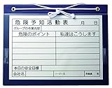 マグネットボード・ビニールタイプ（ＫＹボード・危険予知活動）Ａ３　ヨコ