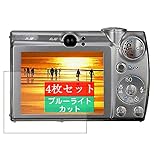 4枚 Sukix ブルーライトカット フィルム 、 Canon IXY DIGITAL 900 IS/PowerShot SD800 IS ELPH/IXUS 850 IS 向けの 液晶保護フィルム ブルーライトカットフィルム シート シール 保護フィルム（非 ガラスフィルム 強化ガラス ガラス ケース カバー ） new version
