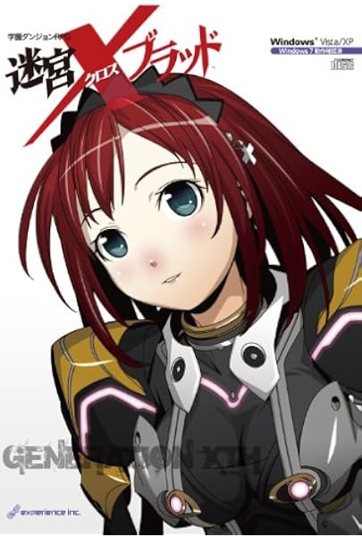 Amazon Co Jp 迷宮クロスブラッド ソフトウェア