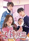 女神降臨 DVD-BOX2
