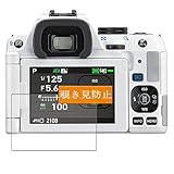 Sukix のぞき見防止フィルム 、 RICOH PENTAX デジタル一眼レフ K-S2 向けの 反射防止 フィルム 保護フィルム 液晶保護フィルム（非 ガラスフィルム 強化ガラス ガラス ケース カバー ） のぞき見防止 覗き見防止フィルム 修繕版