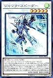 遊戯王カード ジャンク・スピーダー(ウルトラレア) 20th ANNIVERSARY DUELIST BOX（20TH） | シンクロ・効果モンスター 風属性 戦士族 ウルトラ レア