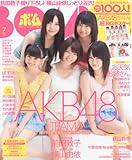 BOMB (ボム) 2012年 07月号 [雑誌]