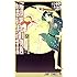 仲間りょう「磯部磯兵衛物語~浮世はつらいよ~(6)」