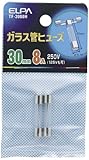 ELPA ガラス管ヒューズ30MM TF-2080H 【まとめ買い10セット】
