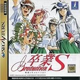 卒業S