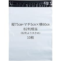 Amazon | 宅配ビニール袋 特大 宅配袋 特大サイズ 白 厚手 80ミクロン