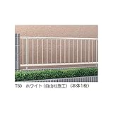 YKK　レスティナフェンス21型（たて格子16本タイプ）　本体　T60　YFE-21　【アルミフェンス　柵】 　カームブラック