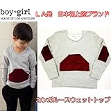 ボーイ&ガール boy+girl　カンガルースウェットトップ(ベビーサイズ)(キッズサイズ) 【90cm】【100cm】【110cm】【120cm】4y グレー