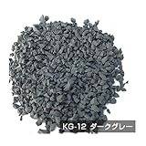 弾性舗装材用EPDMカラーゴムチップ（14色） (KG-12(ダークグレー))