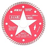 SK11 ダイヤモンドカッター SDWT-2
