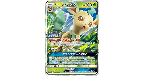 割引 ポケモンカードゲーム Pk Sm P 268 リーフィアgx 中古品 その他トレーディングカード Www Efirst Ae