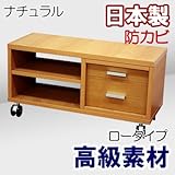 家具工場直販 高級素材（デルナチュレ仕様） ワゴン （ ロータイプ/ナチュラル） 日本製 引出し付きワゴン サイドチェスト キャビネット 家具ファクトリー (ナチュラル【デルナチュレ仕様・木目】)